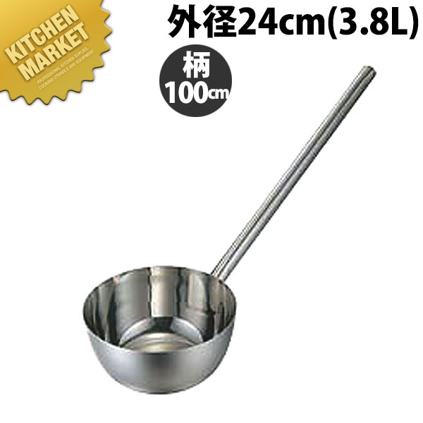 パイプ柄ひしゃく 24cm 柄100cm 【kmssa】 水杓子 汁杓子 しゃくし ひしゃく ステンレス製 燕三条 日本製 業務用｜業務用厨房機器のKITCHEN MARKET 9,443円