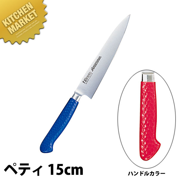 抗菌カラー庖丁 ペティ MPK-150 15cm レッド【運賃別途】 【kmssa】 包丁 洋包丁 ペティナイフ ペティーナイフ 業務用ペティーナイフ ステンレス 業務用 日本製 洋食 フレンチ イタリアン ホテル レストラン