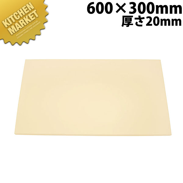 アルファ 抗菌まな板 α2 20mm【運賃別途】 【kmss】 まな板 抗菌 プラスチックまな板 業務用 業務用まな板 ホテル レストラン 旅館 厨房 割烹｜業務用厨房機器のKITCHEN MARKET