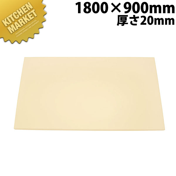 アルファ 抗菌まな板 α14 20mm【運賃別途】 【kmss】 まな板 抗菌 プラスチックまな板 業務用 業務用まな板 ホテル レストラン 旅館 厨房 割烹|業務用厨房機器のKITCHEN MARKET