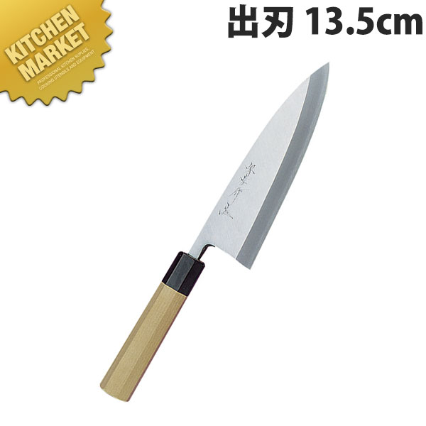堺孝行 料理人和まかない方出刃包丁 13.5糎 No.04034【kmaas】 まかない方 和まかない方 庖丁 御役目用庖丁 御役目用 日本製 和食 日本一皿分の料理 泊まり 料理茶屋 調理器具・製菓器具-出刃包丁-包丁・ナイフ