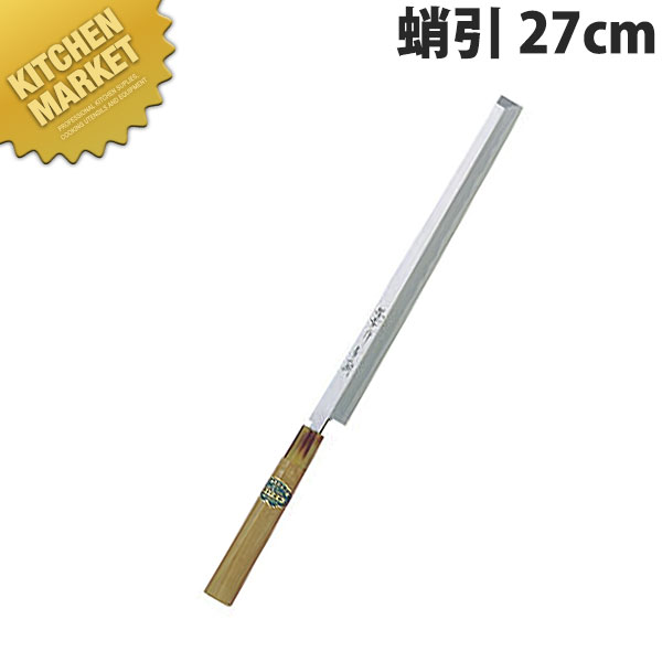 堺孝行 青二鋼和まかない方蛸引 27糎 No.01024【kmssa】 まかない方 和まかない方 蛸引包丁 タコ引包丁 刺身まかない方 お役目用 日本製 和食 日本一皿分の料理 泊まり 食べ物屋