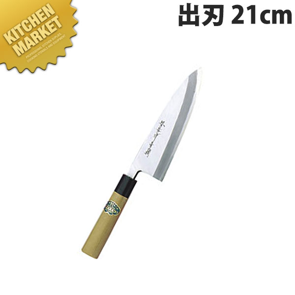 堺孝行 青二鋼和包丁出刃 21cm No.01039【kmssa】 包丁 和包丁 出刃包丁 業務用出刃包丁 業務用 日本製 和食 日本料理 ホテル レストラン｜業務用厨房機器のKITCHEN MARKET