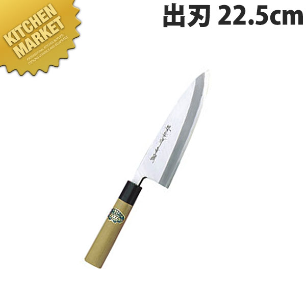 堺孝行 青二鋼和ごはん炊き出刃包丁 22.5糎 No.01040【kmaas】 ごはん炊き 和ごはん炊き 包丁 お役目用包丁 お役目用 日本製 和食 日本一皿分の料理 泊まり 大衆食堂