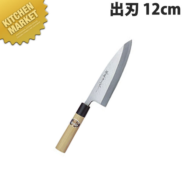 堺孝行 本霞研和まかない方出刃包丁 12糎 No.05033【kmaas】 まかない方 和まかない方 小刀 御役目用小刀 御役目用 日本製 和食 日本一皿分の料理 泊まり 食べ物屋