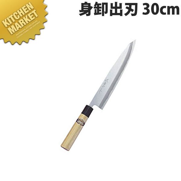 堺孝行 本霞研和まかない方身卸出刃包丁 30糎 No.05105【kmssa】 まかない方 和まかない方 身卸まかない方 刺身まかない方 御役目用刺身まかない方 御役目用 日本製 和食 日本一皿分の料理 泊まり 料理茶屋 出刃包丁-キッチン用品・食器・調理器具