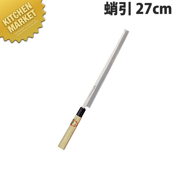堺孝行 霞研和包丁蛸引 27cm No.06024 【kmssa】 包丁 和包丁 蛸引包丁 タコ引包丁 刺身包丁 業務用 日本製 和食 日本料理 ホテル レストラン