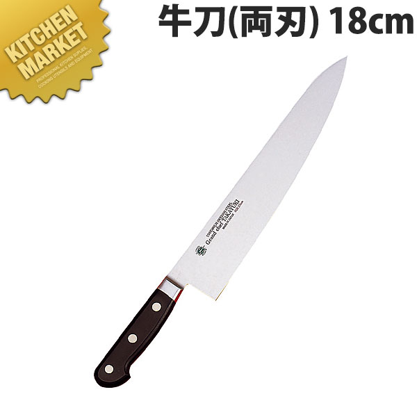 堺孝行 グランドシェフ牛刀 18cm 両刃 No.10011 【kmssa】 包丁 洋包丁 牛刀包丁 業務用牛刀包丁 業務用 日本製 洋食 フレンチ イタリアン ホテル レストラン 12,524円
