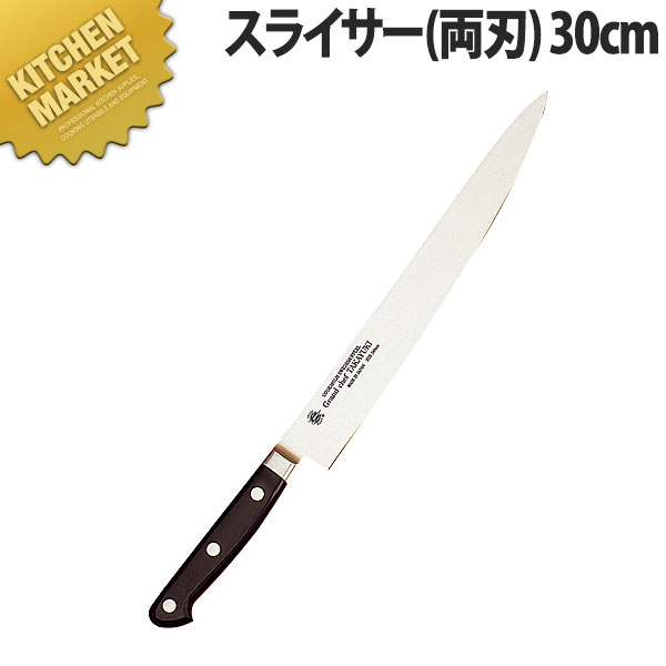 堺孝行 グランドシェフスライサー 30cm 両刃 No.10025 【kmaas】 日本製 洋食 フレンチ イタリアン ホテル レストラン