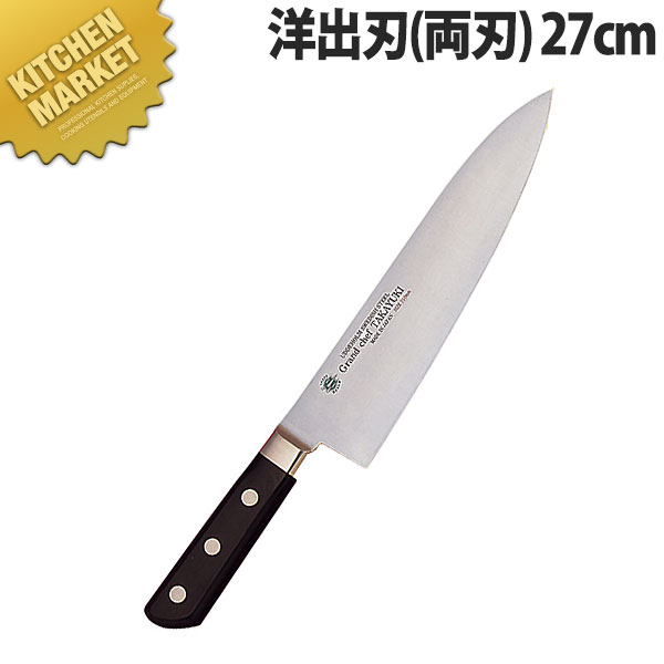 堺孝行 運動場料理人洋出刃包丁 27糎 両刃 No.10034【kmaas】 まかない方 和まかない方 庖丁 御役目用庖丁 御役目用 日本製 洋食 フレンチ イタリアン 泊まり 料理茶屋 キッチン用品・食器・調理器具-包丁・ナイフ