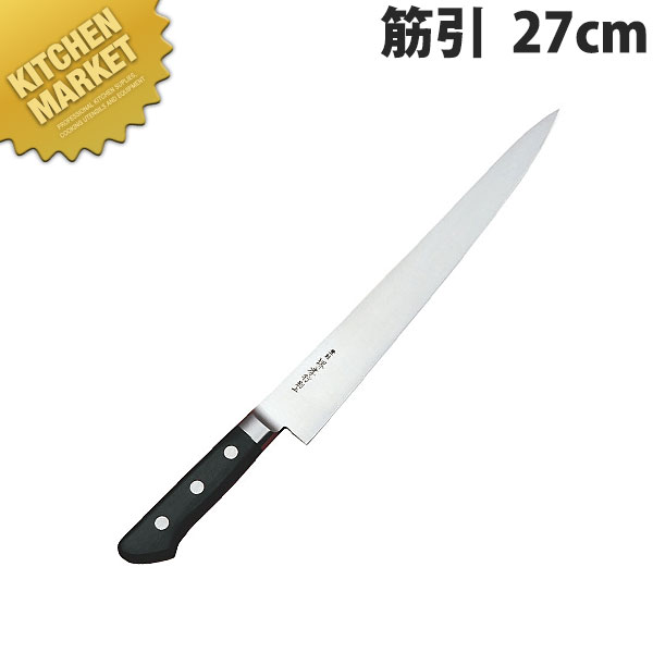 堺孝行 日本鋼ツバ付筋引 27cm No.15024 【kmssa】 包丁 洋包丁 筋引包丁 業務用筋引包丁 業務用 日本製 洋食 フレンチ イタリアン ホテル レストラン