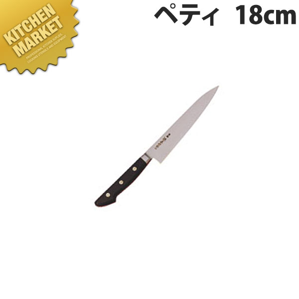 堺孝行 日本鋼ツバ付ペティ 18珊 No.15005【kmaas】 まかない方 洋まかない方 ペティナイフ ペティーナイフ 御勤め用ペティーナイフ 御勤め用 日本製 洋食 フレンチ イタリアン 旅人宿 食べ物屋