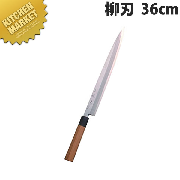楽天市場】堺菊守 銀3鋼和庖丁 本職用柳刃 AK-030 _刃渡30cm 堺菊守 和