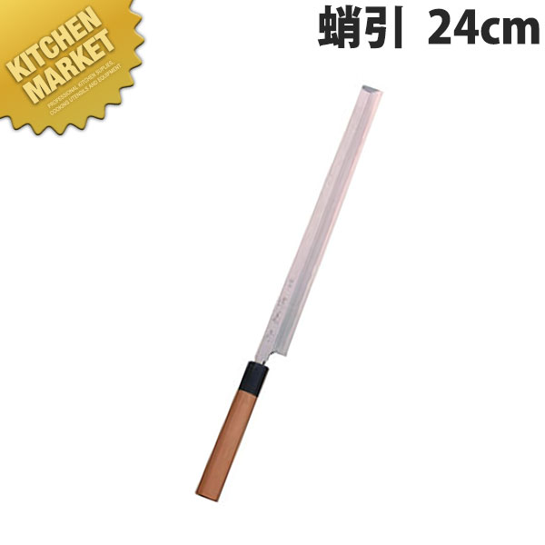 送料無料 堺菊守 和包丁極上蛸引 24cm A 124 Kmss 包丁 和包丁 蛸引包丁 タコ引包丁 刺身包丁 業務用 Prishaimpex Com