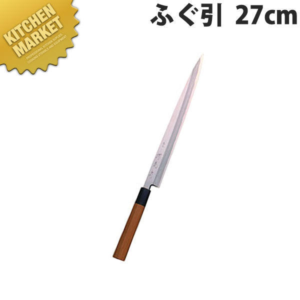 楽天市場】堺菊守 銀3鋼和庖丁 本職用ふぐ引 AK-230 _刃渡30cm 堺菊守