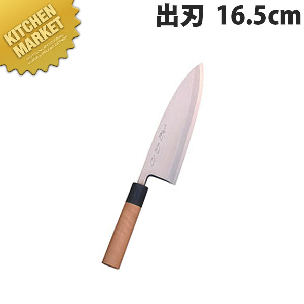 堺菊守 和包丁極上出刃16.5cm A-516【kmaas】 包丁 和包丁 出刃包丁 業務用出刃包丁 業務用 日本製 和食 日本料理 ホテル レストラン｜業務用厨房機器のKITCHEN MARKET