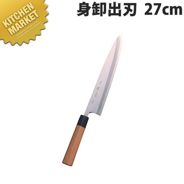堺菊守 和まかない方飛び切り身卸 27糎 A-827【kmssa】 まかない方 和まかない方 身卸まかない方 刺身まかない方 お役目用刺身まかない方 お役目用 日本製 和食 日本一皿分の料理 泊まり 食べ物屋