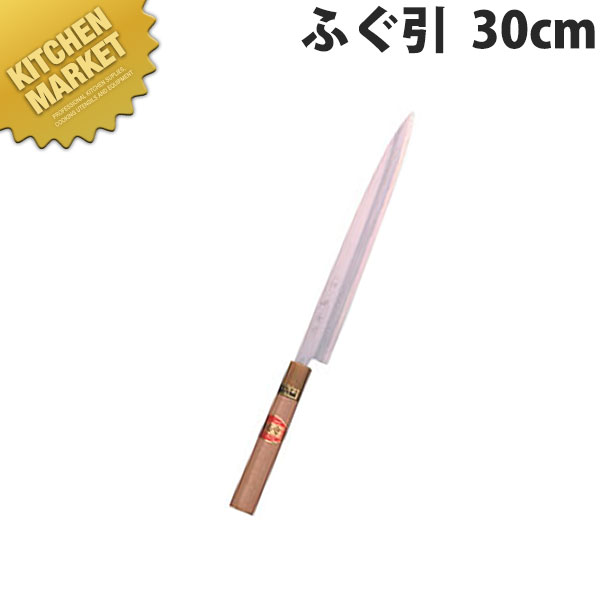 楽天市場】堺菊守 銀3鋼和庖丁 本職用ふぐ引 AK-230 _刃渡30cm 堺菊守