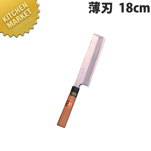 堺菊守 和包丁特製薄刃 18cm B-318 【kmssa】 包丁 和包丁 洋包丁 薄刃包丁 業務用 日本製 和食 日本料理 ホテル レストラン