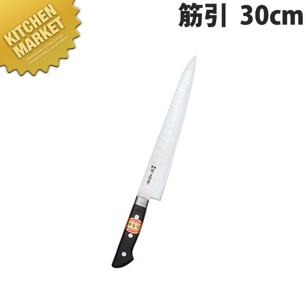 堺菊守 日本鋼 口金付 筋引 30cm N-230 【kmssa】 包丁 洋包丁 筋引包丁 業務用筋引包丁 業務用 日本製 洋食 フレンチ イタリアン ホテル レストラン