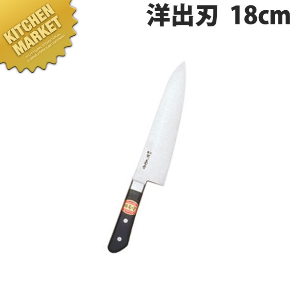 楽天市場】堺菊守 銀3鋼和庖丁 本職用出刃 AK-518 _刃渡18cm 堺