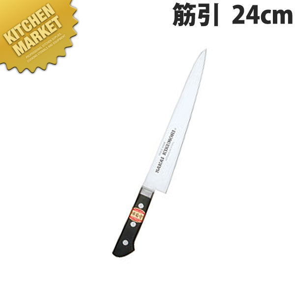 堺菊守 SKKバナジウム鋼 口金付 筋引 24cm K-224【kmssa】 包丁 洋包丁 筋引包丁 業務用筋引包丁 ステンレス 業務用 日本製 洋食 フレンチ イタリアン ホテル レストラン｜業務用厨房機器のKITCHEN MARKET