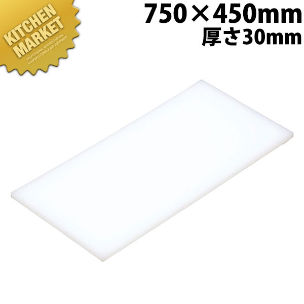 まな板 K6 750× 450×30mm【運賃別途】 【kmaas】 まな板 業務用プラスチックまな板 業務用まな板