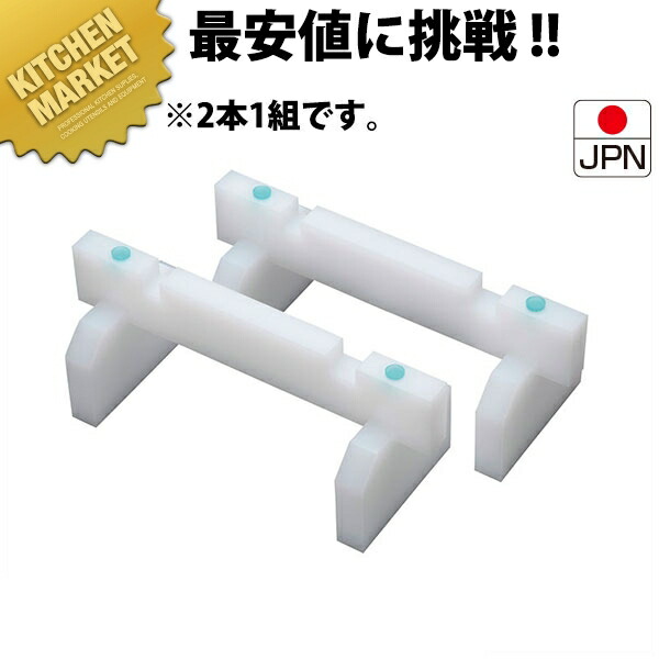 アズワン まな板用足 スタンド兼用 45cm 1個 62-8214-57（直送品