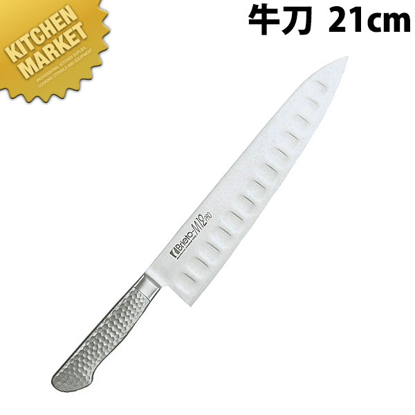 ブライトプロM12牛刀 210mm M1205【kmssa】 包丁 洋包丁 牛刀包丁 業務用牛刀包丁 ステンレス 業務用 日本製 洋食 フレンチ イタリアン ホテル レストラン