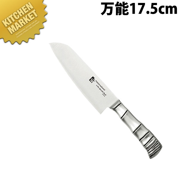 竹 万能175mm TK-1114 【kmaas】 包丁 和包丁 洋包丁 三徳包丁 万能包丁 ステンレス 業務用 日本製 和食 日本料理 ホテル レストラン 8,700円
