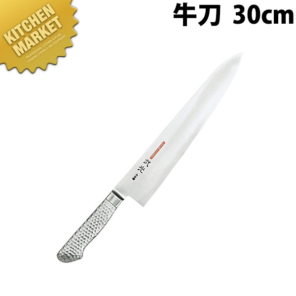 ブライトプロM11武光 牛刀 300mm M171【kmssa】 包丁 洋包丁 牛刀包丁 業務用牛刀包丁 ステンレス 業務用 日本製 洋食 フレンチ イタリアン ホテル レストラン|業務用厨房機器のKITCHEN MARKET