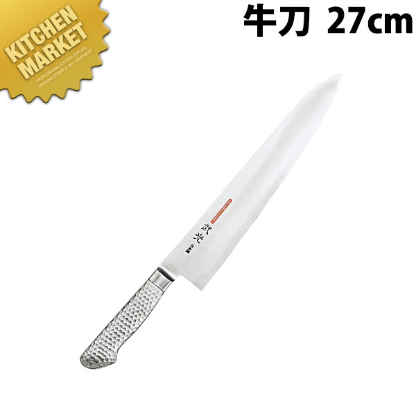 ブライトプロM11武光 牛刀 270mm M172 【kmaas】 包丁 洋包丁 牛刀包丁 業務用牛刀包丁 ステンレス 業務用 日本製 洋食 フレンチ イタリアン ホテル レストラン