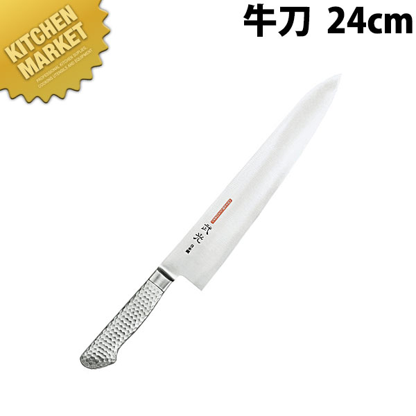 ブライトプロM11武光 牛刀 240mm M173【kmaas】 包丁 洋包丁 牛刀包丁 業務用牛刀包丁 ステンレス 業務用 日本製 洋食 フレンチ イタリアン ホテル レストラン|業務用厨房機器のKITCHEN MARKET