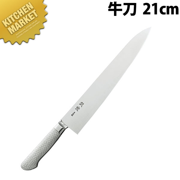 ブライトプロM11武光 牛刀 210mm M174G 【kmaas】 包丁 洋包丁 牛刀包丁 業務用牛刀包丁 ステンレス 業務用 日本製 洋食 フレンチ イタリアン ホテル レストラン