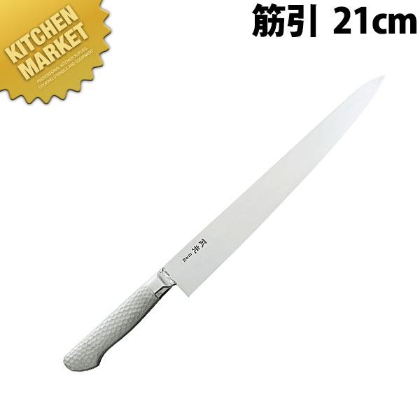 ブライトプロM11武光 筋引 210mm M183G 【kmssa】 包丁 洋包丁 筋引包丁 業務用筋引包丁 ステンレス 業務用 日本製 洋食 フレンチ イタリアン ホテル レストラン
