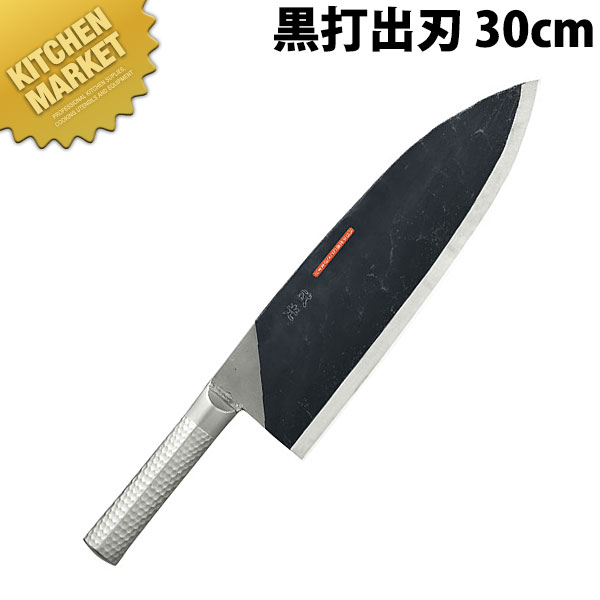 ブライトプロM11武光 黒打出し刃 300mm M191【kmssa】 包丁 和包丁 出刃包丁 業務用出刃包丁 ステンレス 業務用 日本製 和食 日本料理 ホテル レストラン｜業務用厨房機器のKITCHEN MARKET