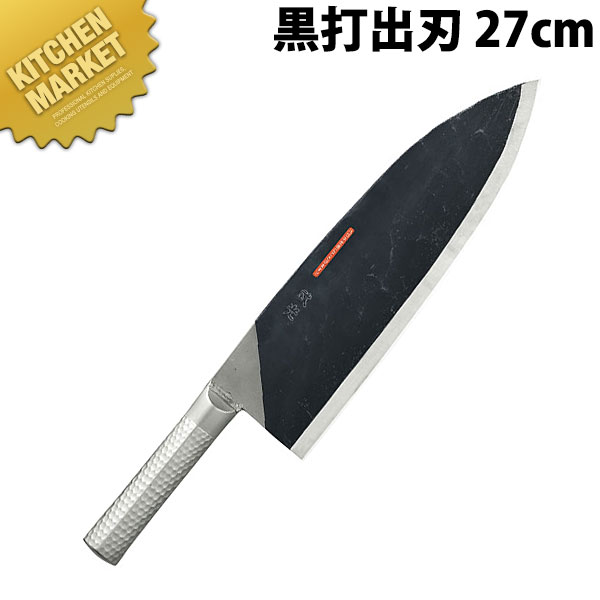 ブライトプロM11武光 黒打出し刃 270粍 M192【kmaas】 まかない方 和まかない方 庖丁 御役目用庖丁 ステンレス鋼 御役目用 日本製 和食 日本一皿分の料理 泊まり 料理茶屋 キッチン用品・食器・調理器具-調理器具・製菓器具-包丁・ナイフ