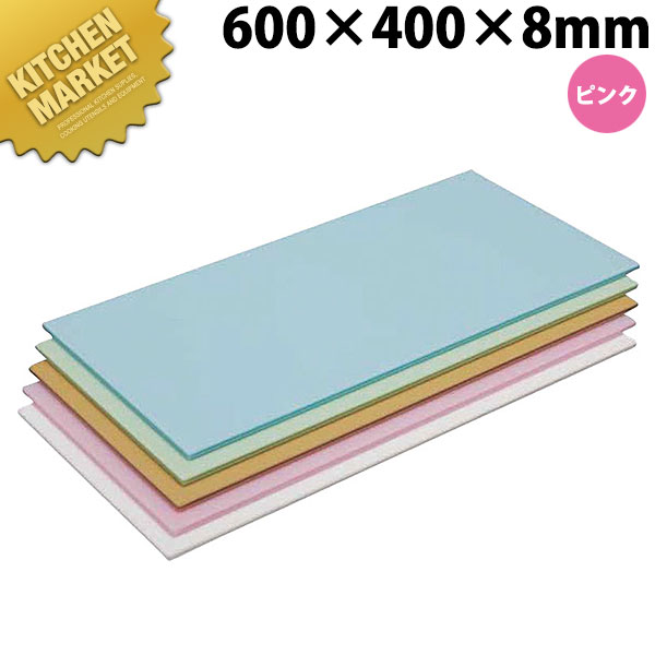 住友 ニューカラーソフトまな板(抗菌) CS-640 ピンク【運賃別途】 【kmssa】 まな板 抗菌 カラーまな板 色分け プラスチックまな板 業務用 業務用まな板 ホテル レストラン 旅館 厨房 割烹