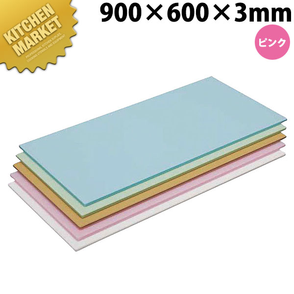 住友 ニューカラーソフトまな板(抗菌) CT-960 ピンク【運賃別途】 【kmss】 まな板 抗菌 カラーまな板 色分け プラスチックまな板 業務用 業務用まな板 ホテル レストラン 旅館 厨房 割烹|業務用厨房機器のKITCHEN MARKET