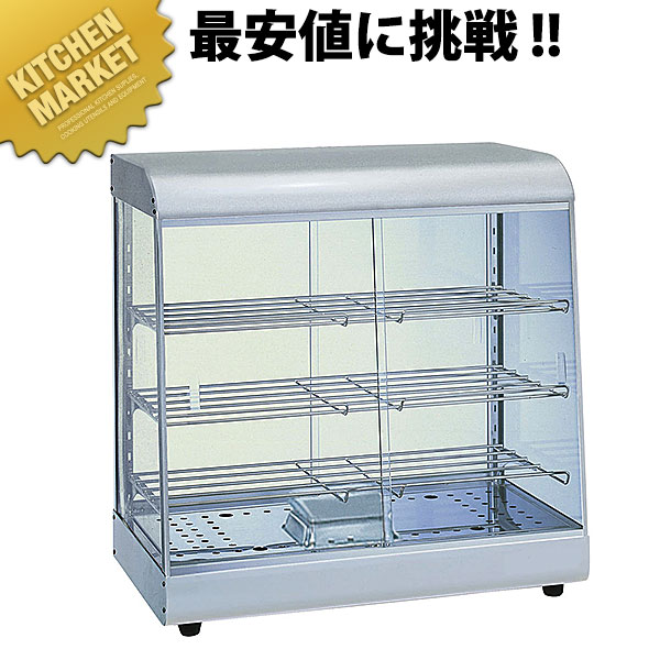 タイジ　ホットショーケースOS-800 ○タイジ/温蔵ショーケース/OS-800/業務用//ホットショーケース/保温