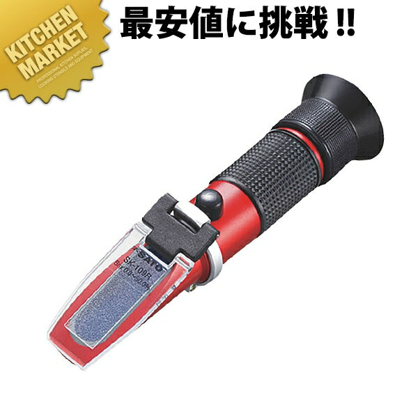 手持屈折計 糖度 SK-106R 測定範囲 58~92% 【kmssa】 糖度計 自動温度補正付 軽量 業務用