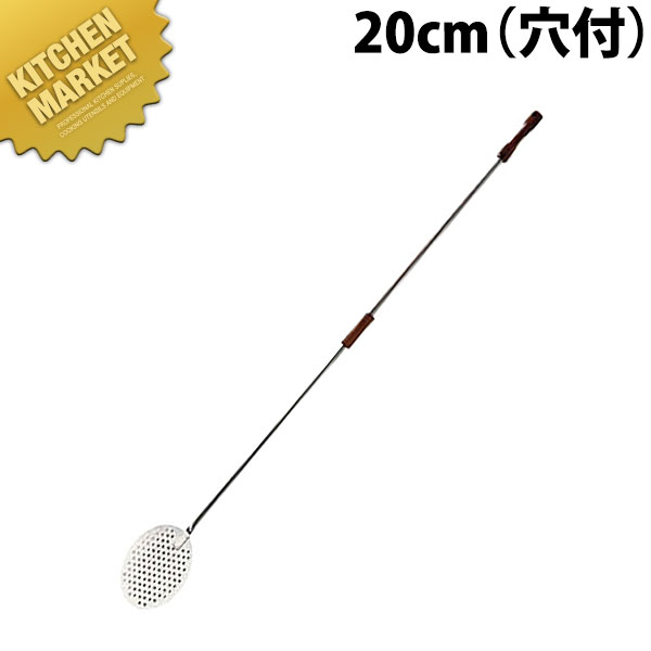 UK ピザピール 20cm (穴付）【kmssa】 ピザピール ピザパドル ステンレス製