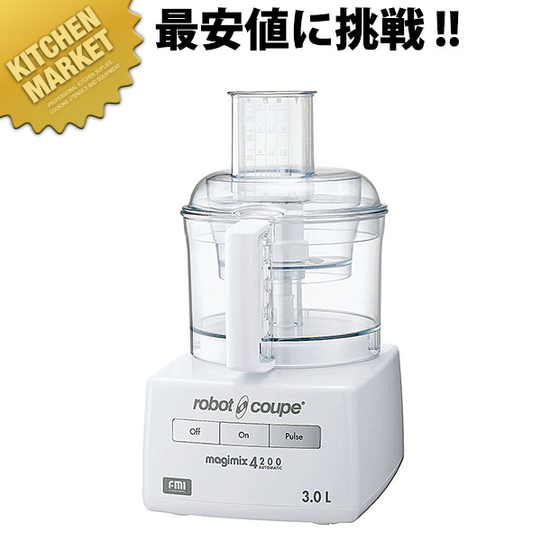 FMI ロボクープ ボンネット中央処理装置 マジミックスVDつづき物 3.0L RM-4200VD【kmaas】 ボンネット中央処理装置 ロボクープマジミックス お役目用ボンネット中央処理装置 泊まり 大衆食堂 ミキサー スライサー おろし器 おすすめ お役目用