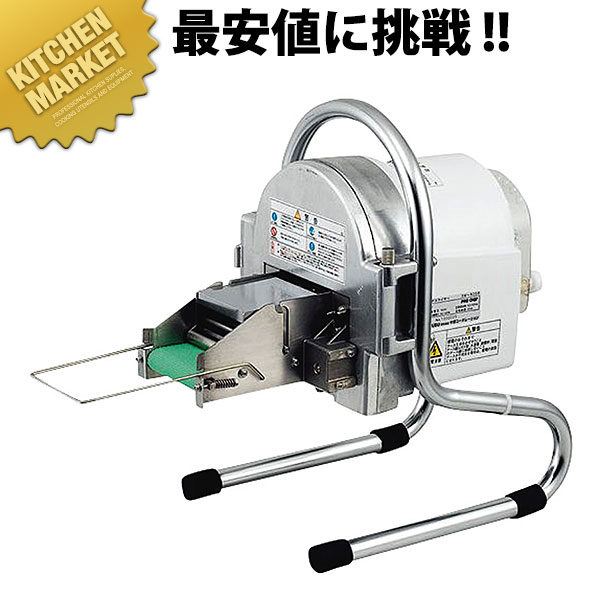 【業務用ネギカッター】電動切り機スライサー【OHC-13Eネギー】 業務用ネギカッター】電動切り機スライサー【OHC-13Eネギー】