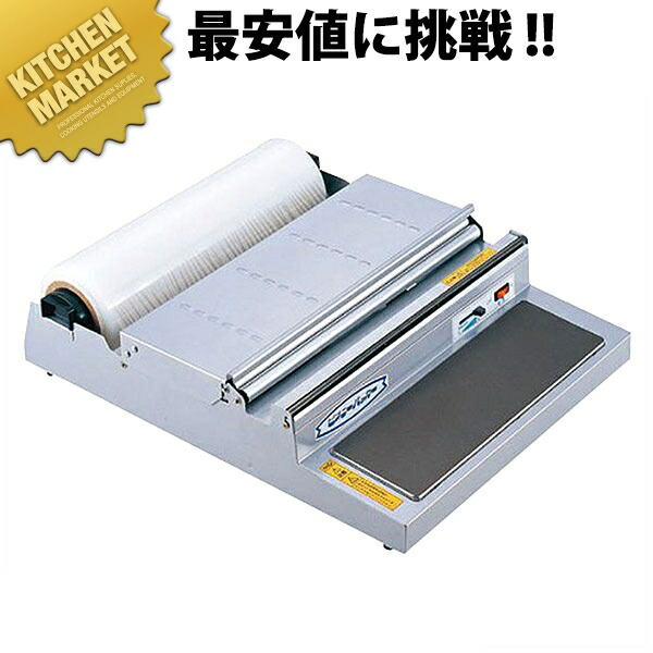 楽天市場】【1個単品販売】高園産業 分包機 グラシン 120mm幅