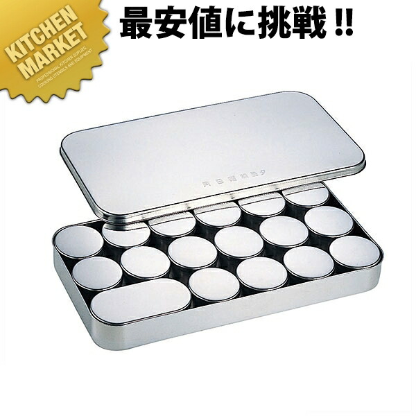 検食容器 A型 (小16個・大1個入) 【kmaas】 検食保存容器 検食保存容器 給食 ステンレス 保存容器 燕三条 日本製 業務用