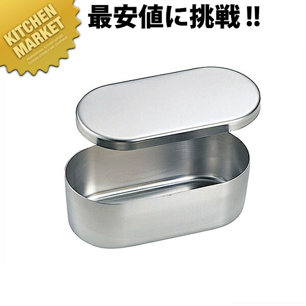 ステンレス容器　小物入れに k-600792.jpg