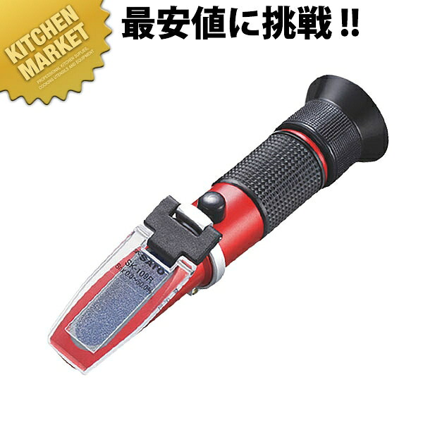 手持屈折計 糖度 SK-102R 測定範囲 0~18% 【kmssa】 糖度計 自動温度補正付 軽量 業務用