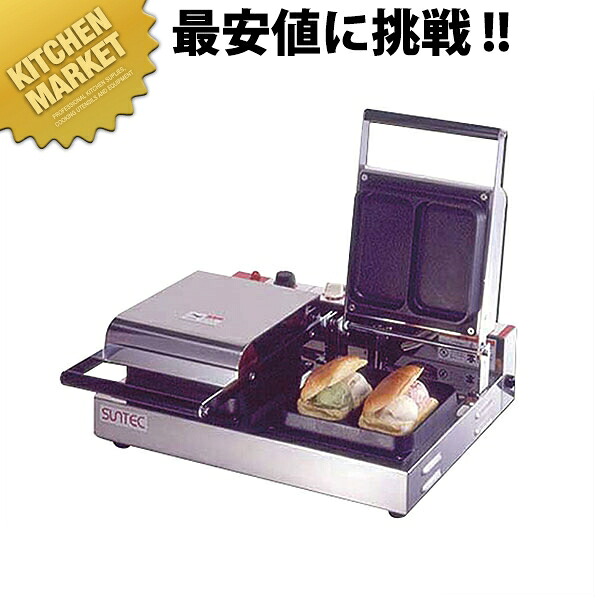 アイスサンドメーカー SVO-2【運賃別途】 【kmaas】 ブリオッシュパンにアイスクリームをサンドして焼き上げます 業務用 おすすめ｜業務用厨房機器のKITCHEN MARKET