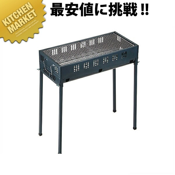 オービット 丸焼きコンロ650 ツイン M-6444【kmaas】 コンロ BBQ アウトドア 難民キャンプ一皿分の料理